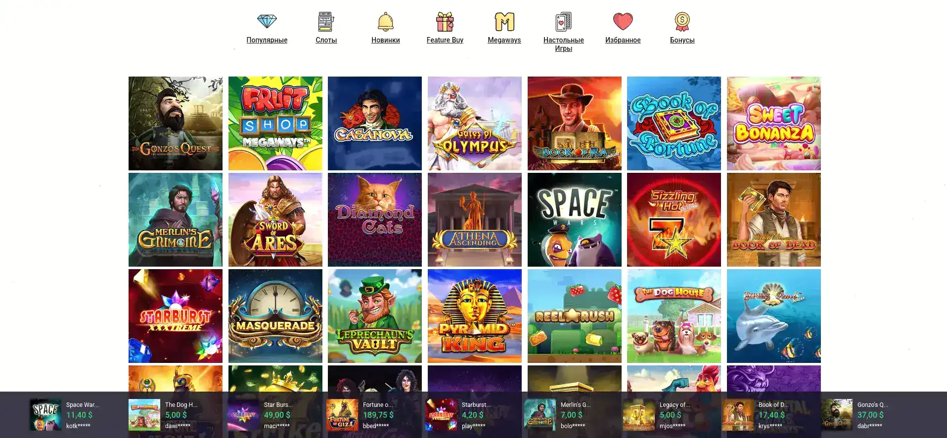 Бонусы и акции в казино Slotozal на экране смартфона